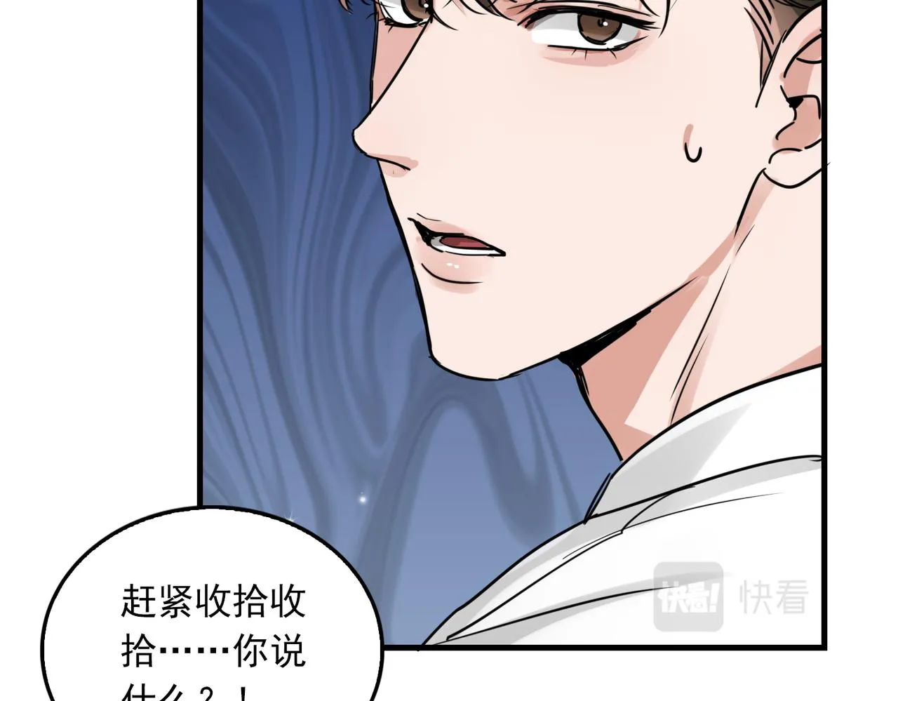 第84话 传奇的真容 第45页