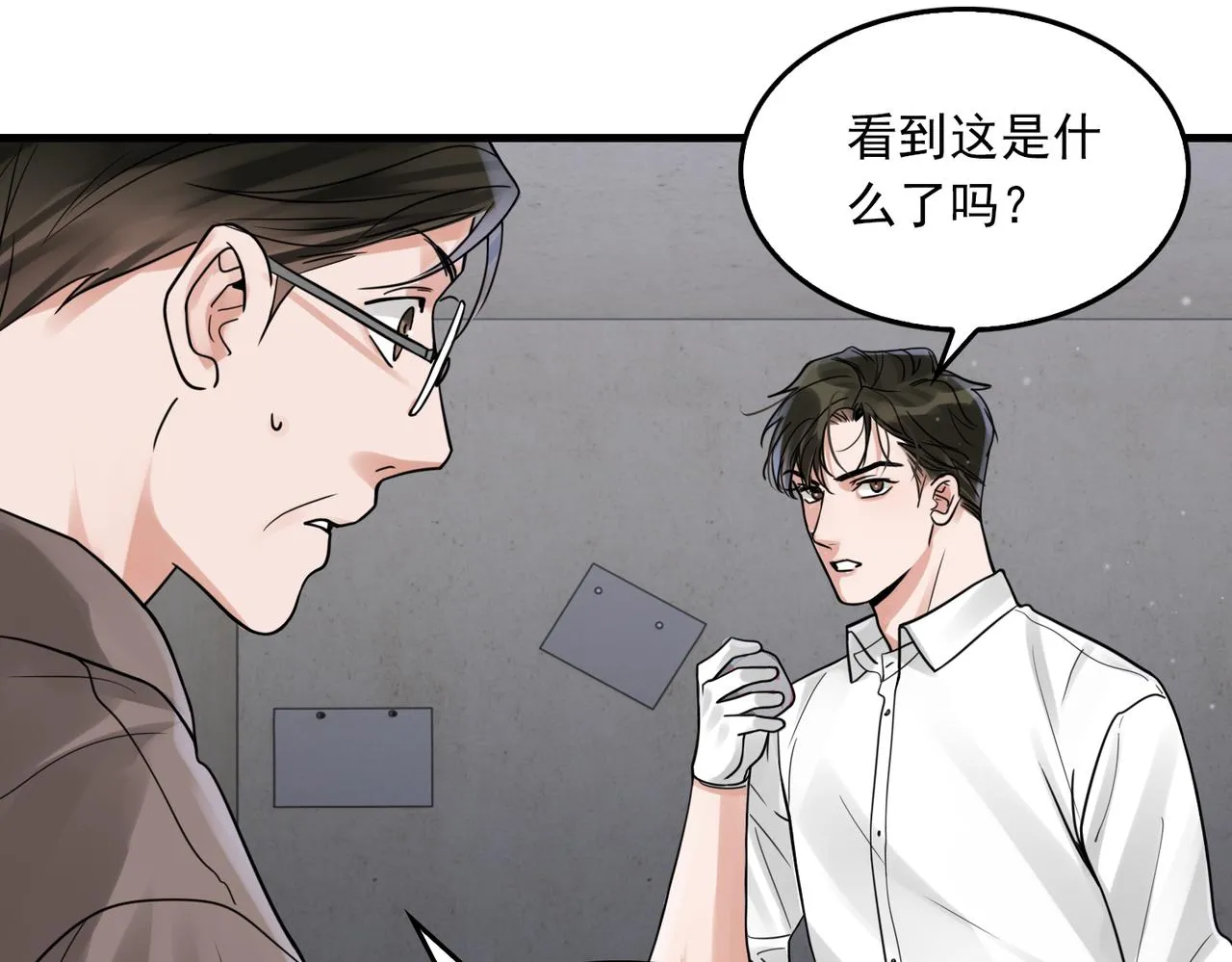 第84话 传奇的真容 第48页