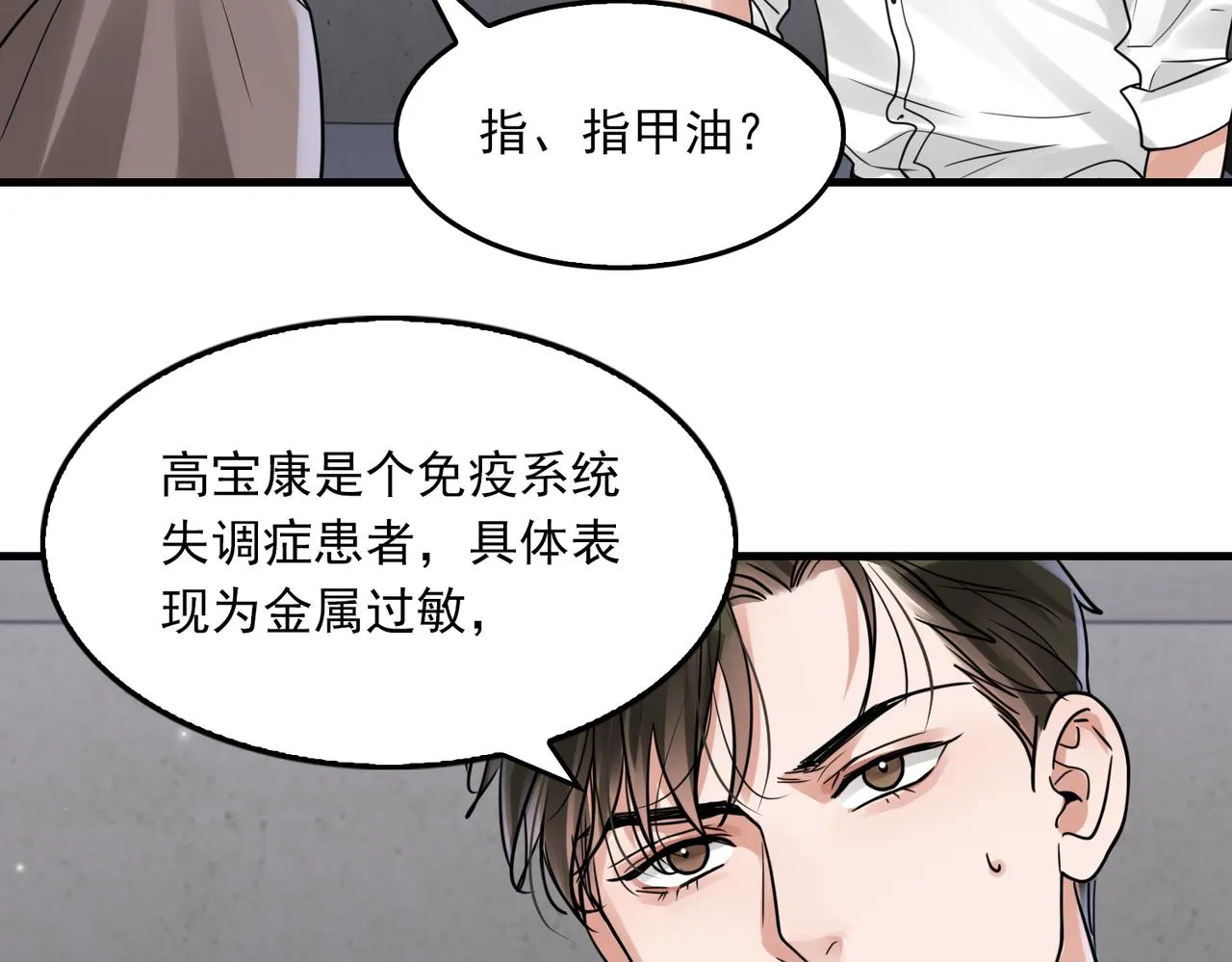 第84话 传奇的真容 第49页