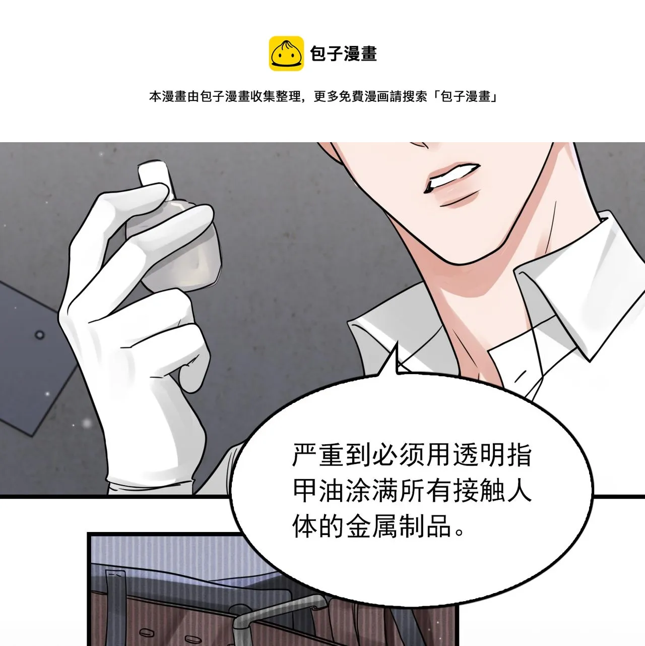 第84话 传奇的真容 第50页