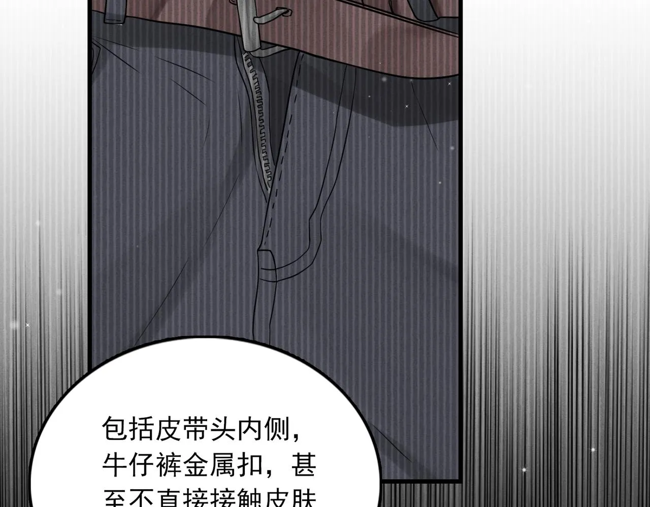 第84话 传奇的真容 第51页
