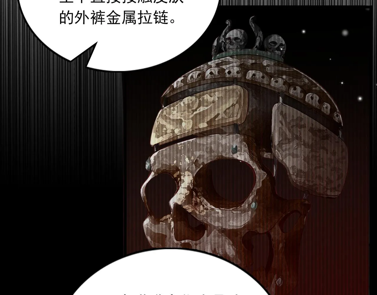 第84话 传奇的真容 第52页