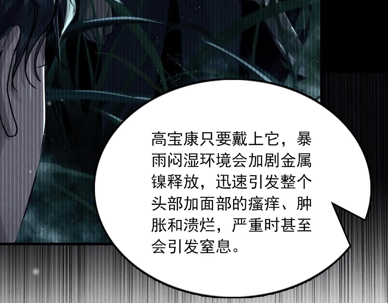 第84话 传奇的真容 第55页