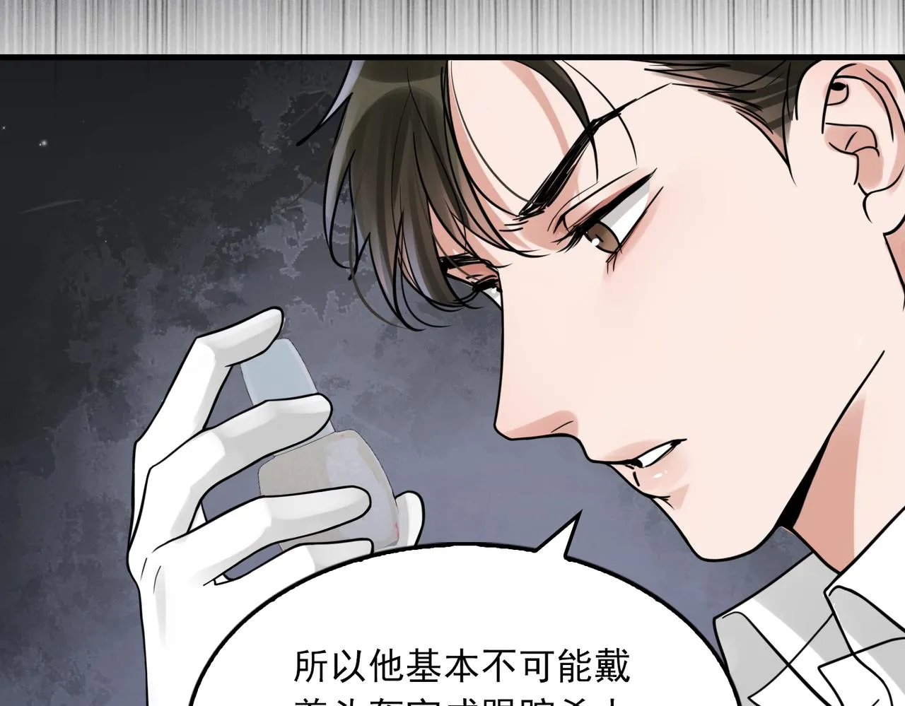 第84话 传奇的真容 第56页