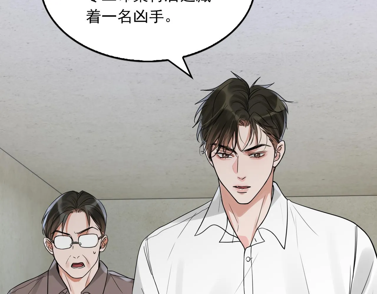 第84话 传奇的真容 第59页