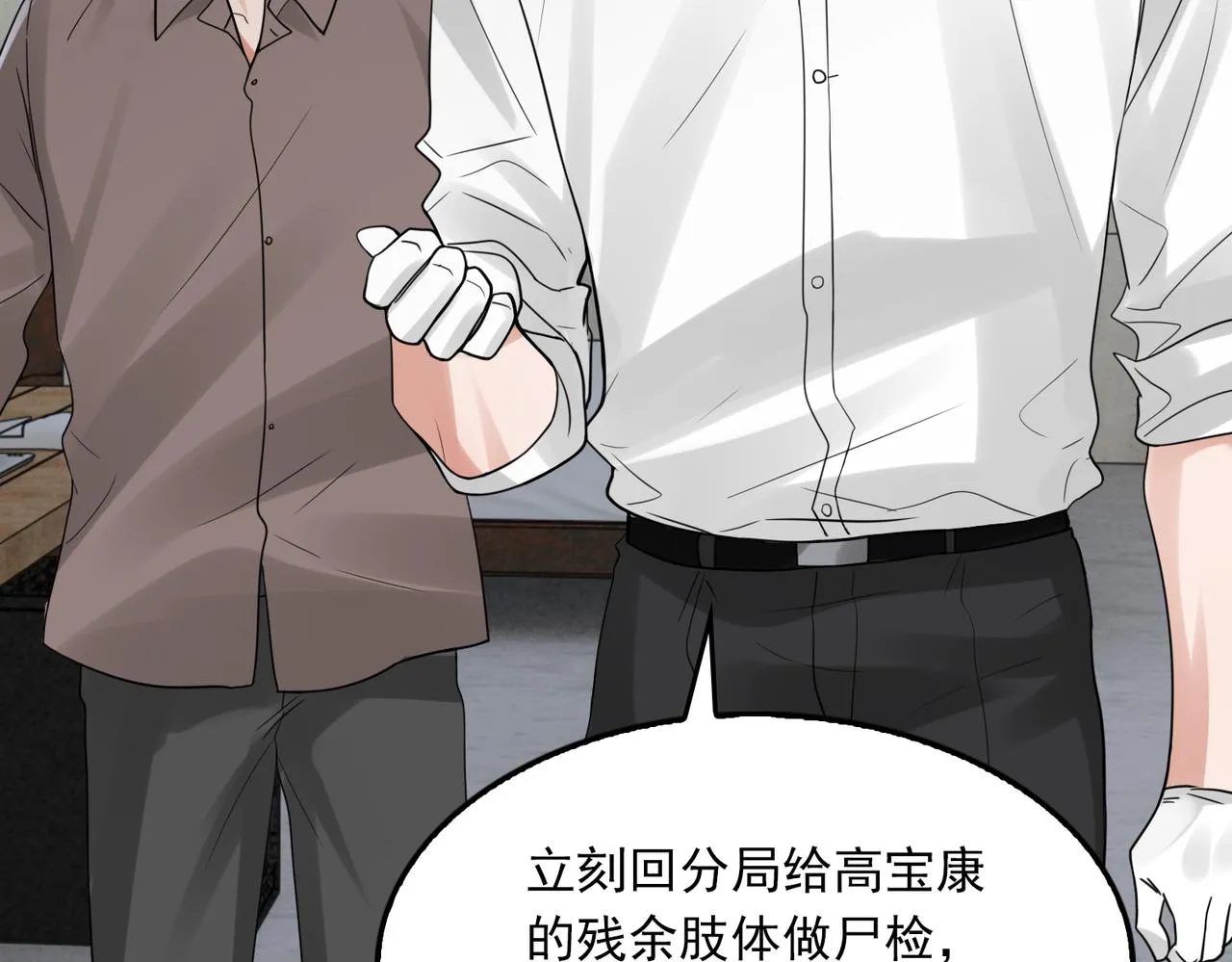 第84话 传奇的真容 第60页
