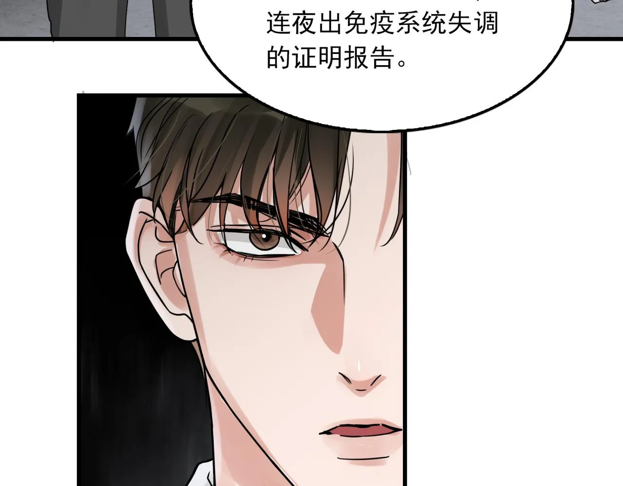 第84话 传奇的真容 第61页