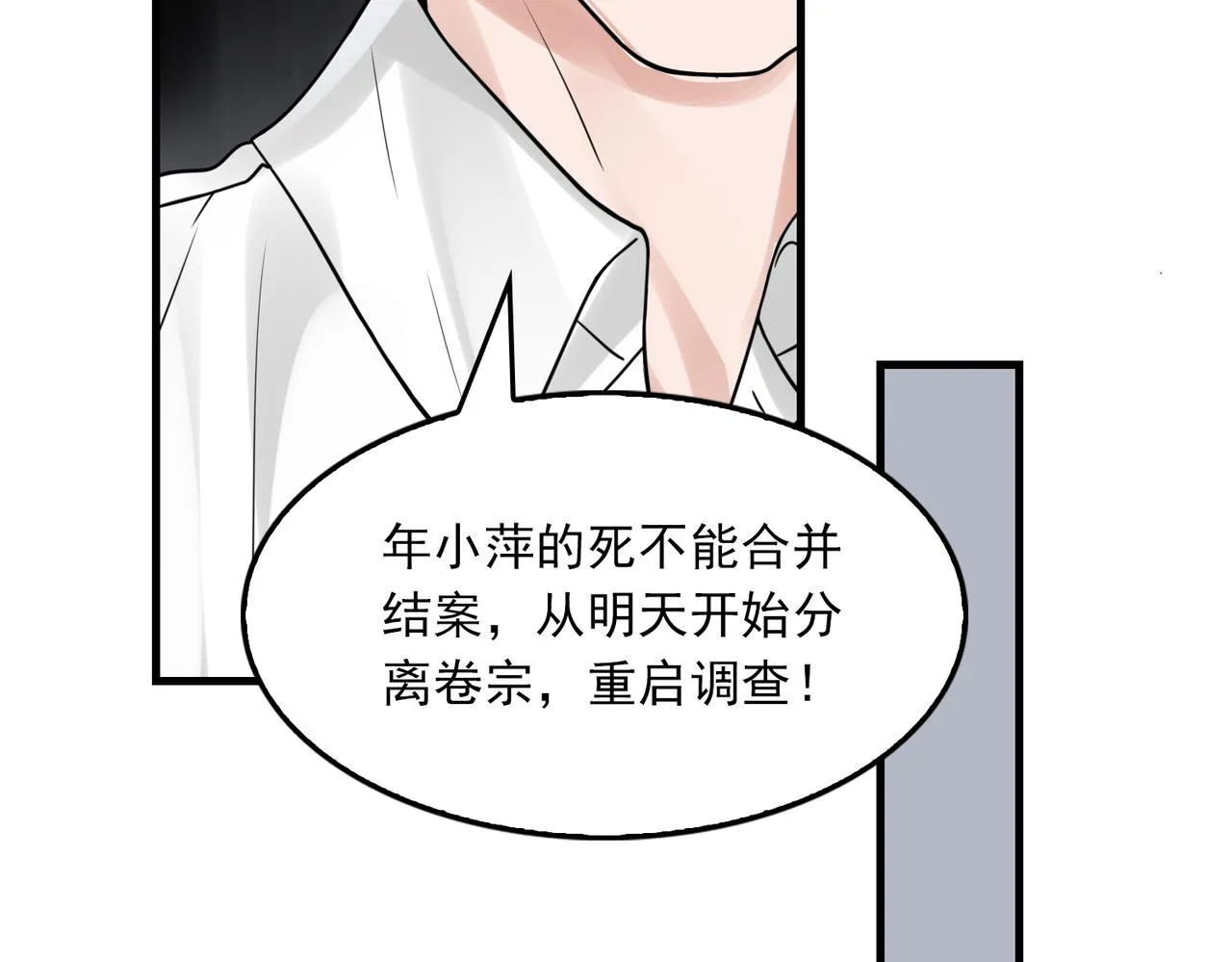 第84话 传奇的真容 第62页