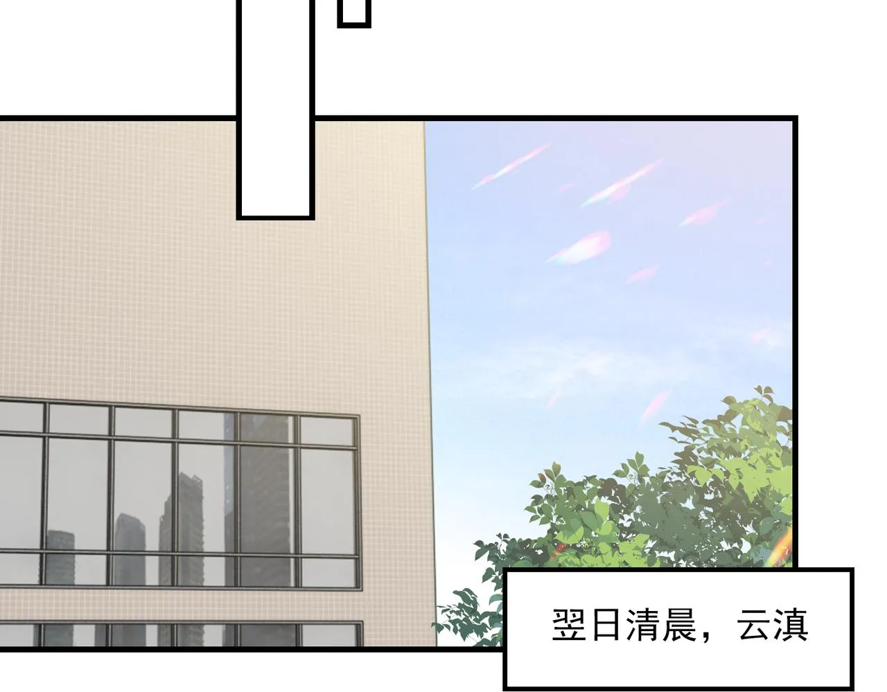 第84话 传奇的真容 第65页
