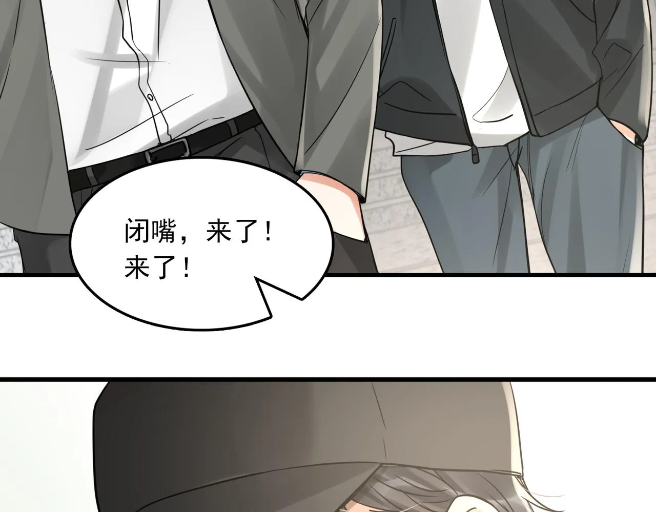 第84话 传奇的真容 第72页