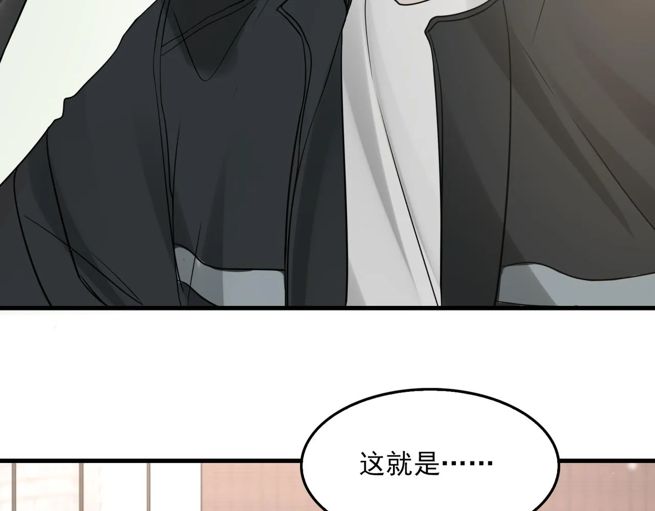 第84话 传奇的真容 第74页