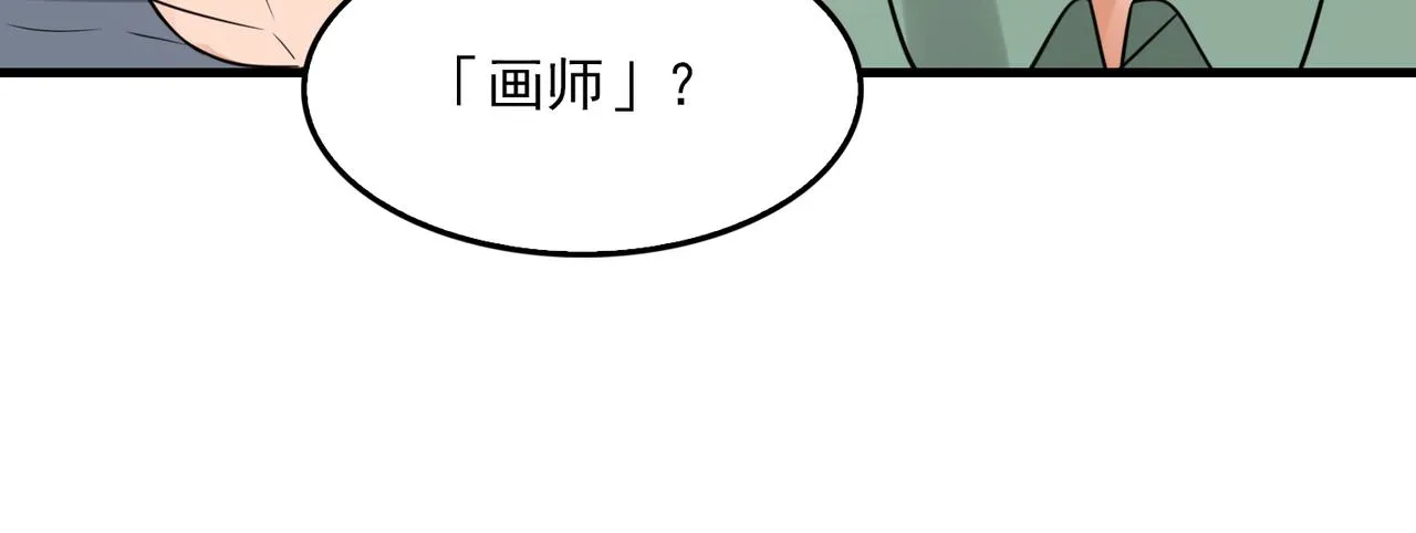 第84话 传奇的真容 第76页