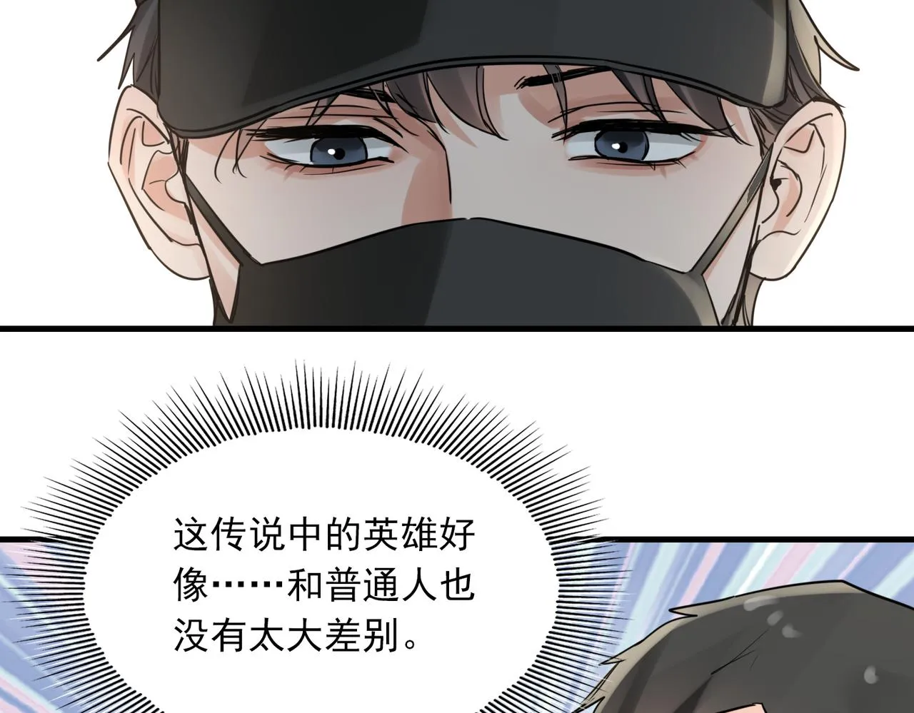 第84话 传奇的真容 第80页