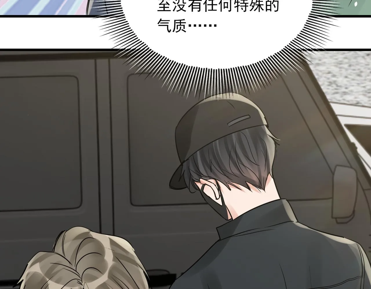 第84话 传奇的真容 第82页