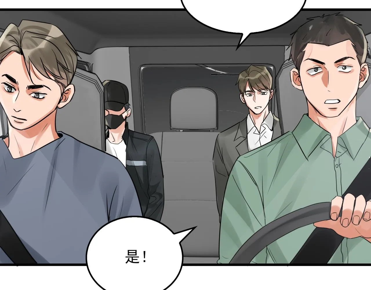 第84话 传奇的真容 第86页