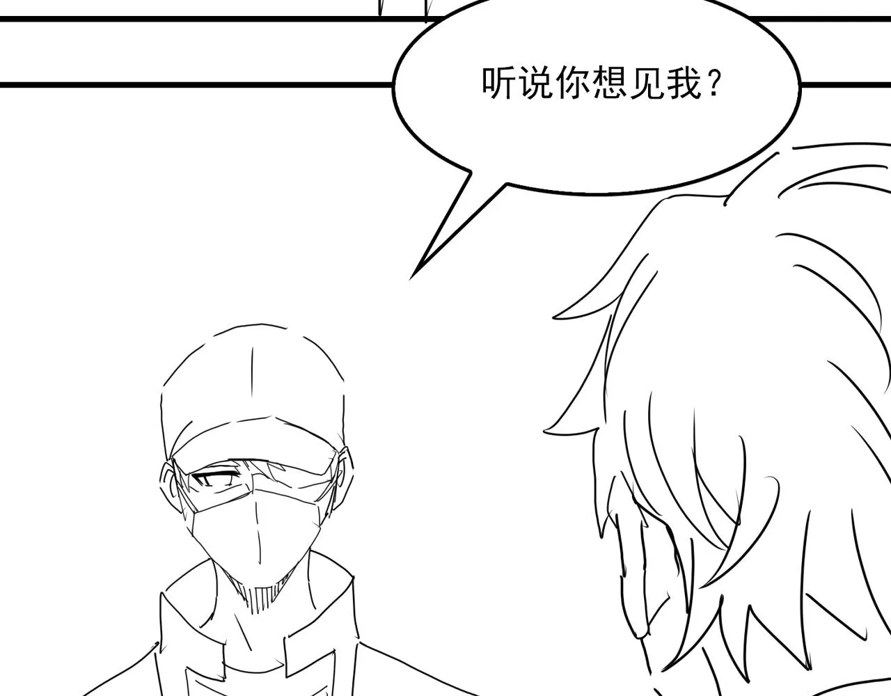 第84话 传奇的真容 第93页