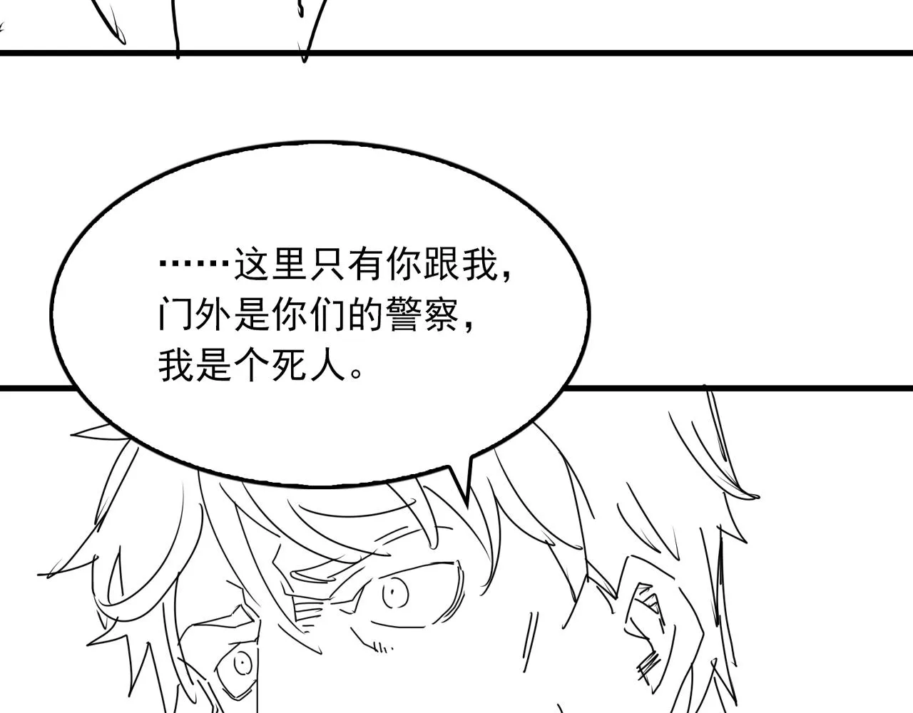 第84话 传奇的真容 第95页