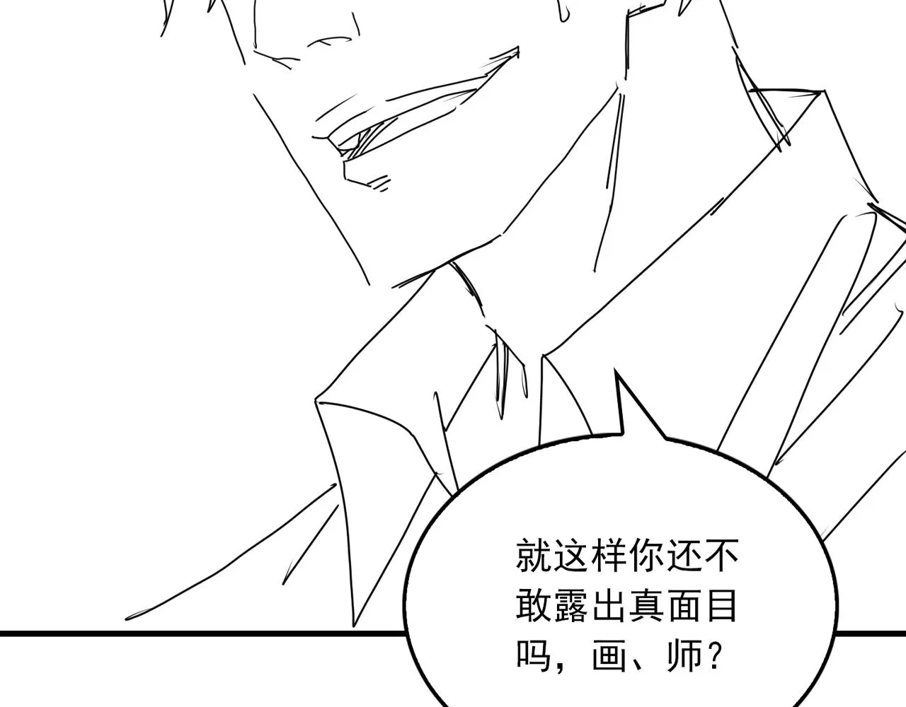 第84话 传奇的真容 第96页