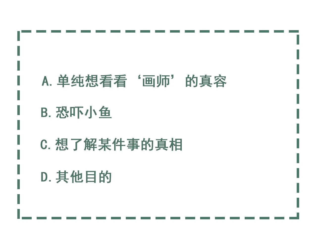 第84话 传奇的真容 第98页
