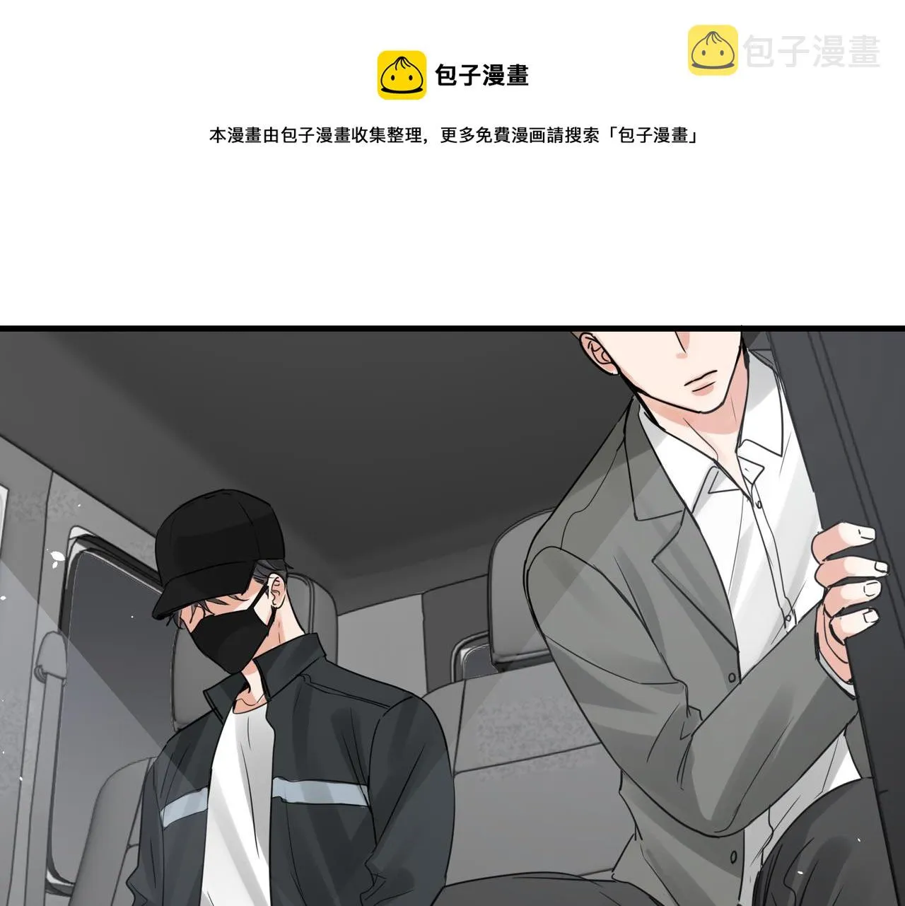 第85话 见面 第1页