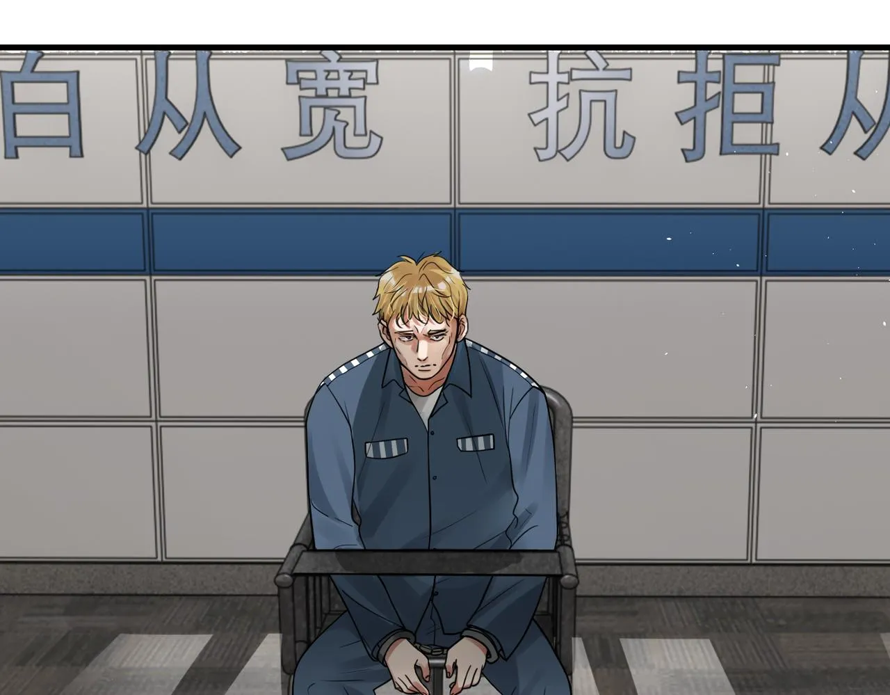 第85话 见面 第14页