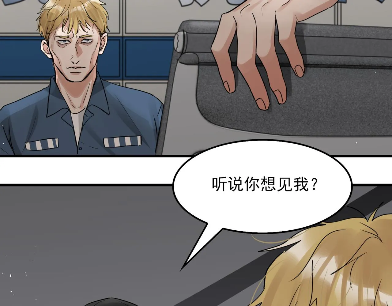 第85话 见面 第22页