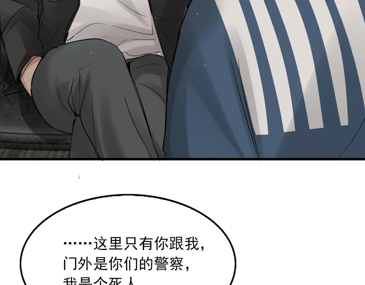 第85话 见面 第24页