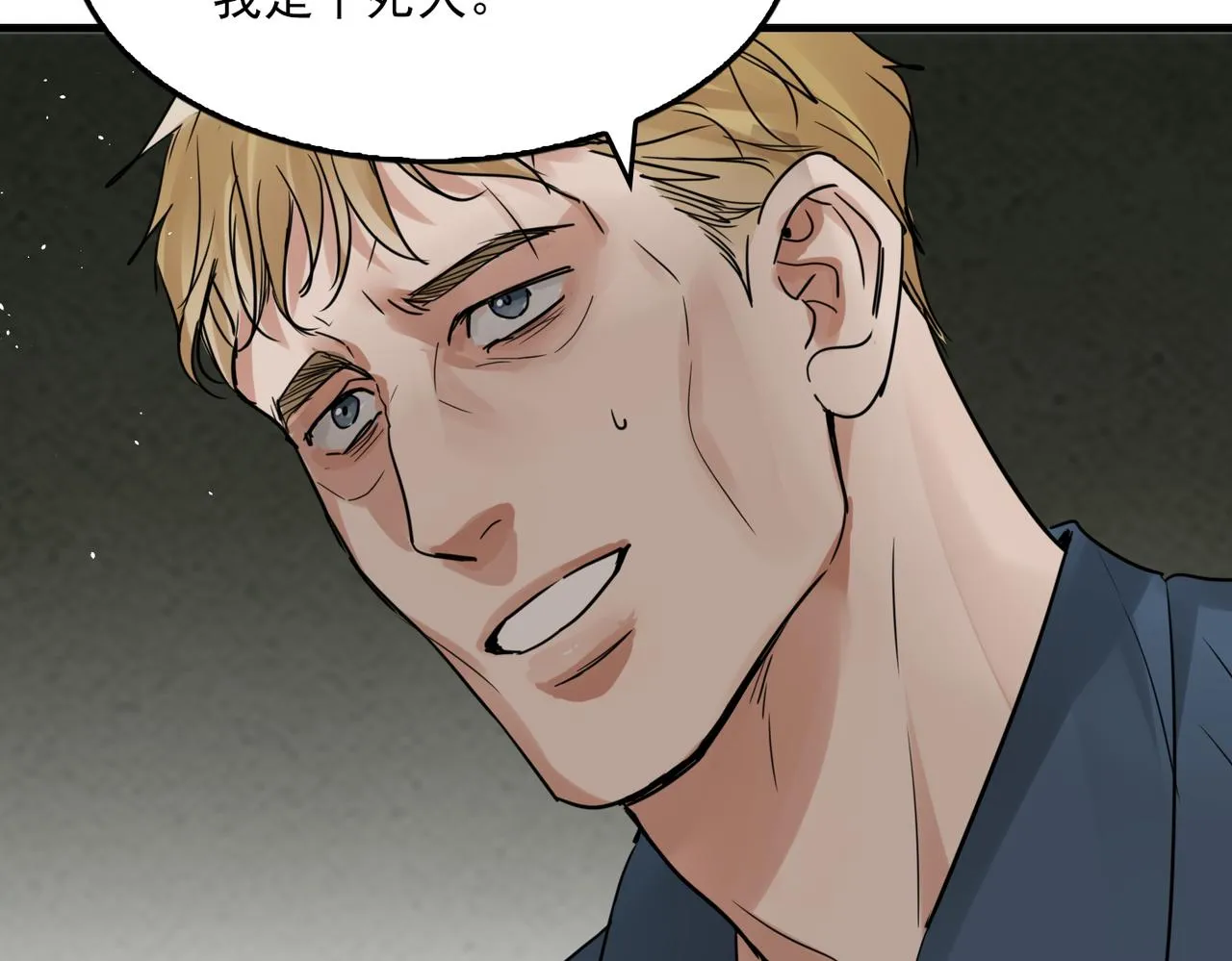 第85话 见面 第25页