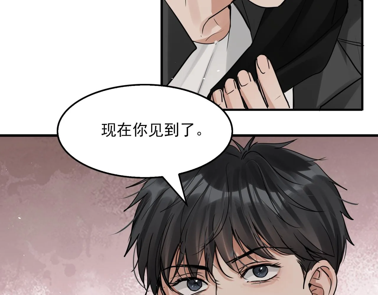 第85话 见面 第27页