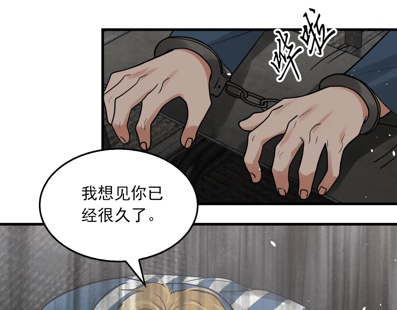 第85话 见面 第29页