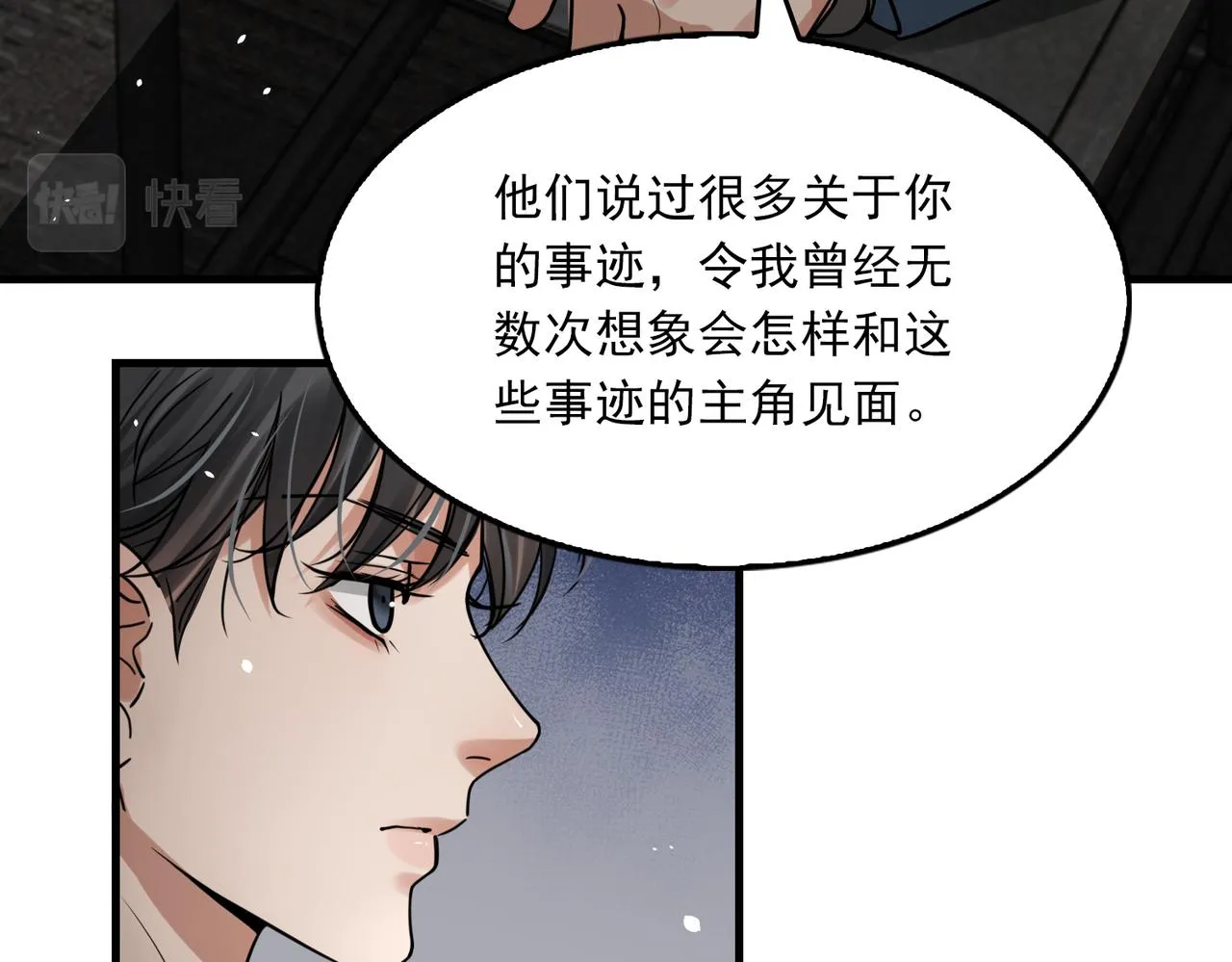 第85话 见面 第31页