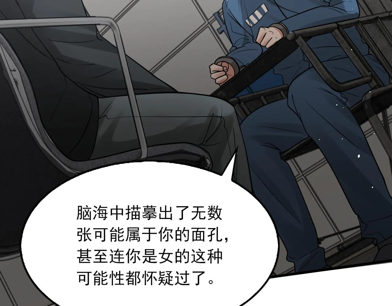 第85话 见面 第33页