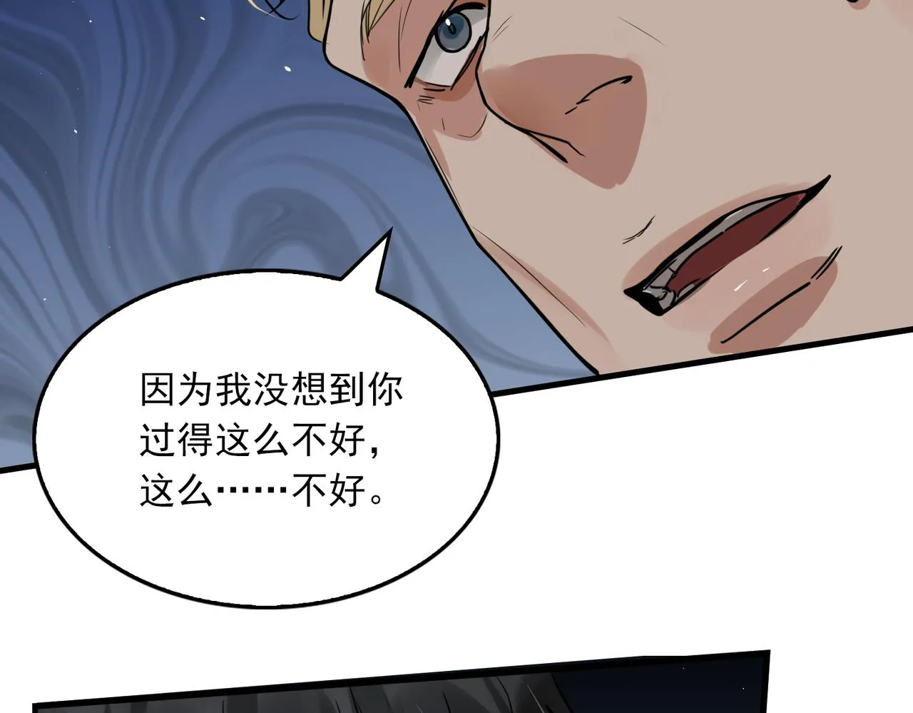 第85话 见面 第35页