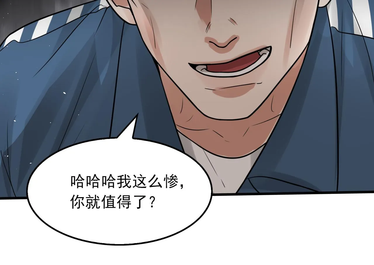 第85话 见面 第38页