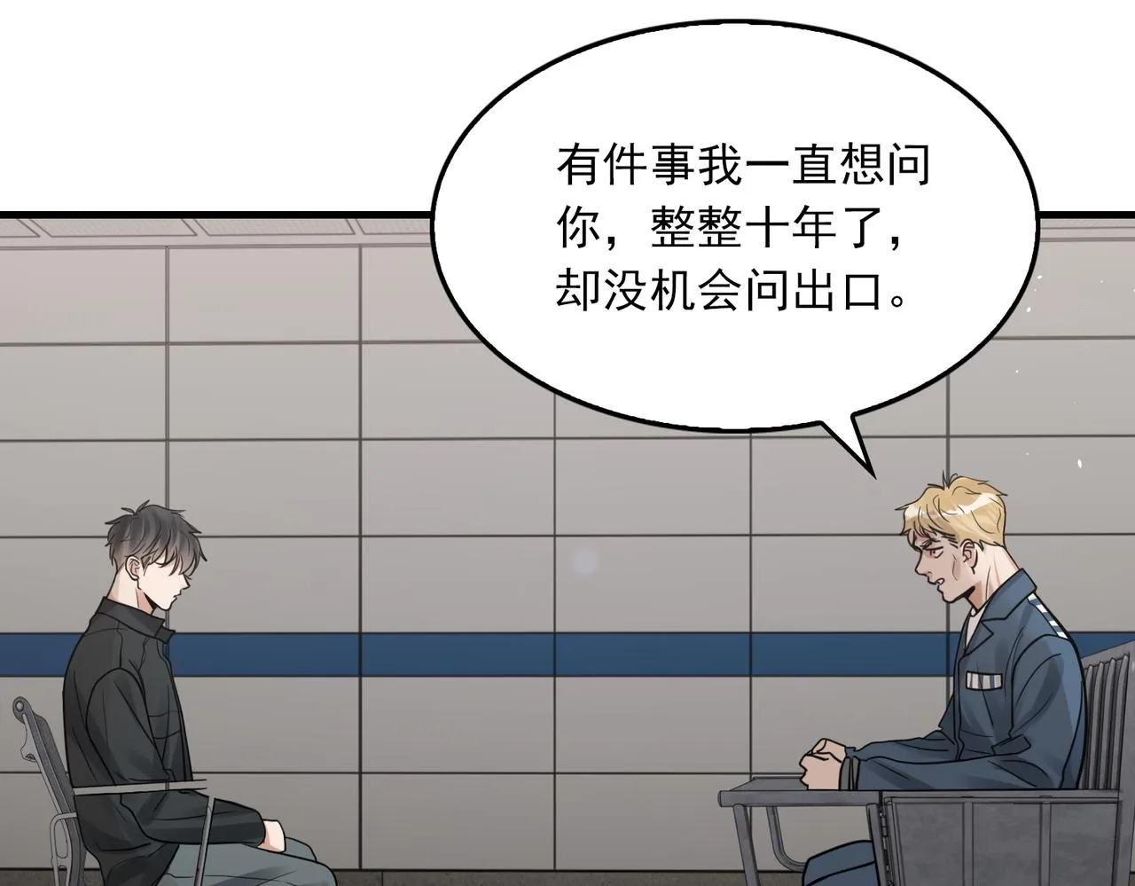 第85话 见面 第39页