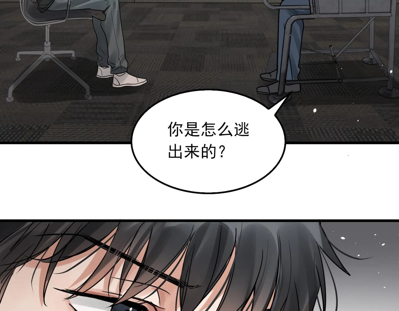 第85话 见面 第40页