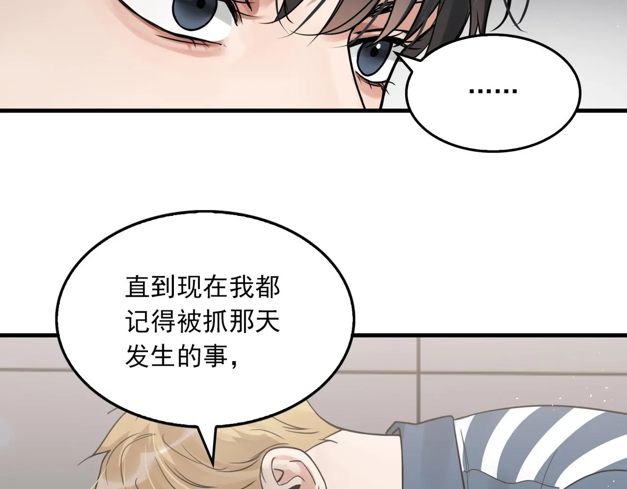 第85话 见面 第41页