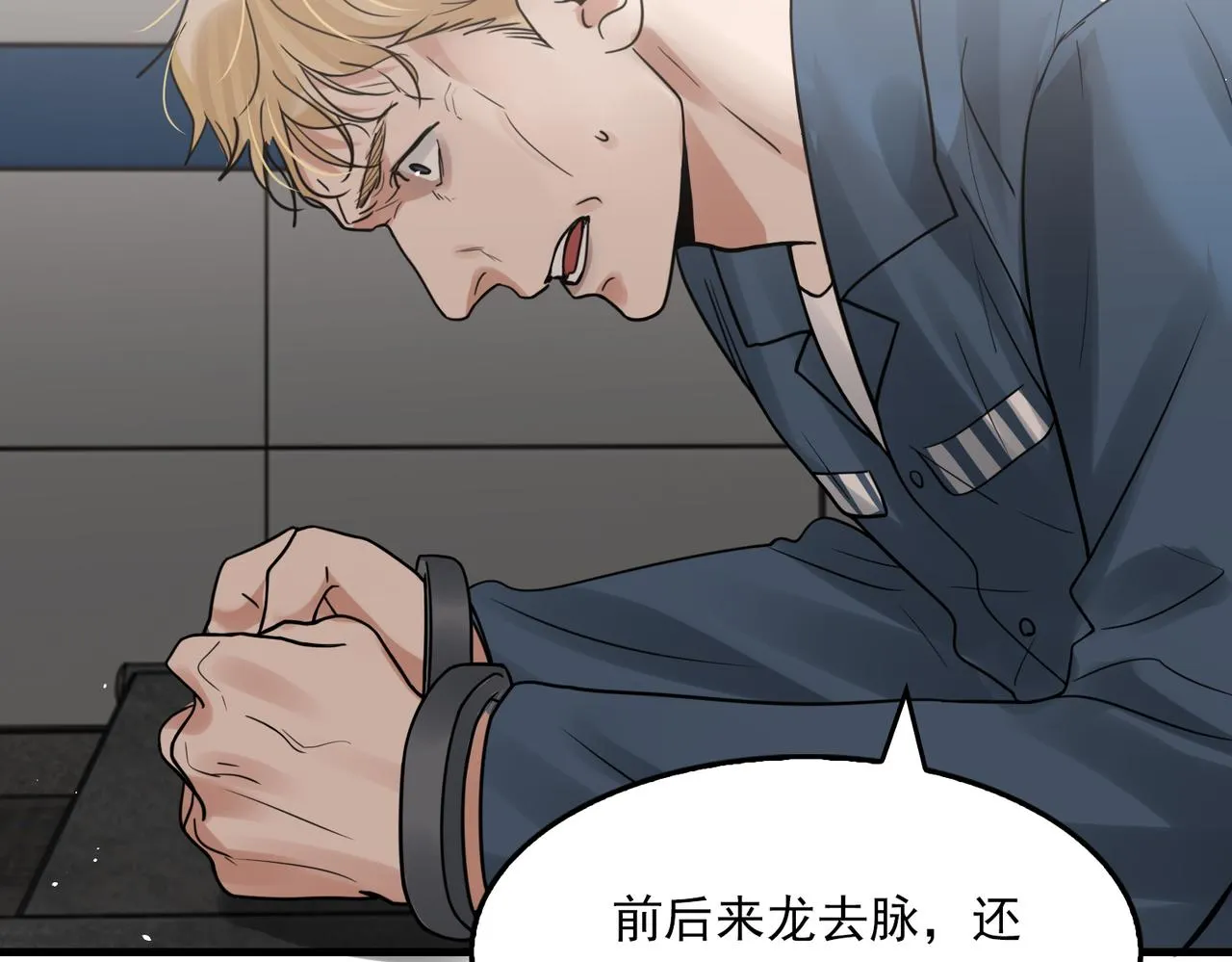 第85话 见面 第42页