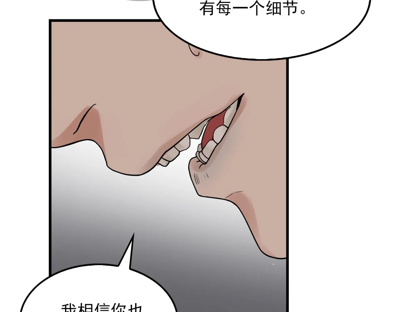 第85话 见面 第43页