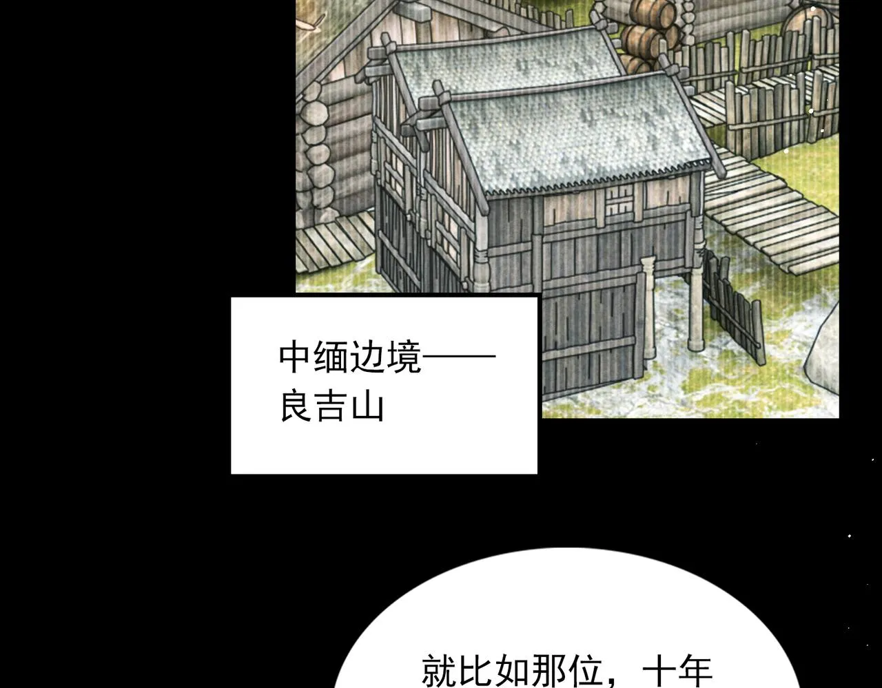 第85话 见面 第46页
