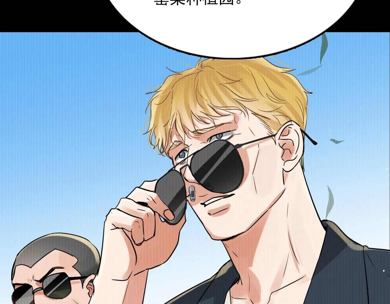 第85话 见面 第52页