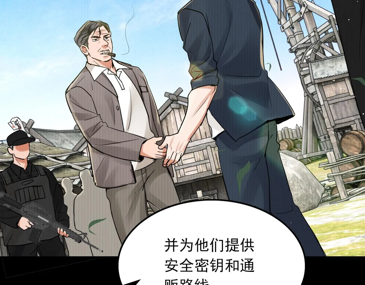 第85话 见面 第54页