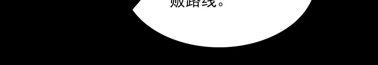 第85话 见面 第55页