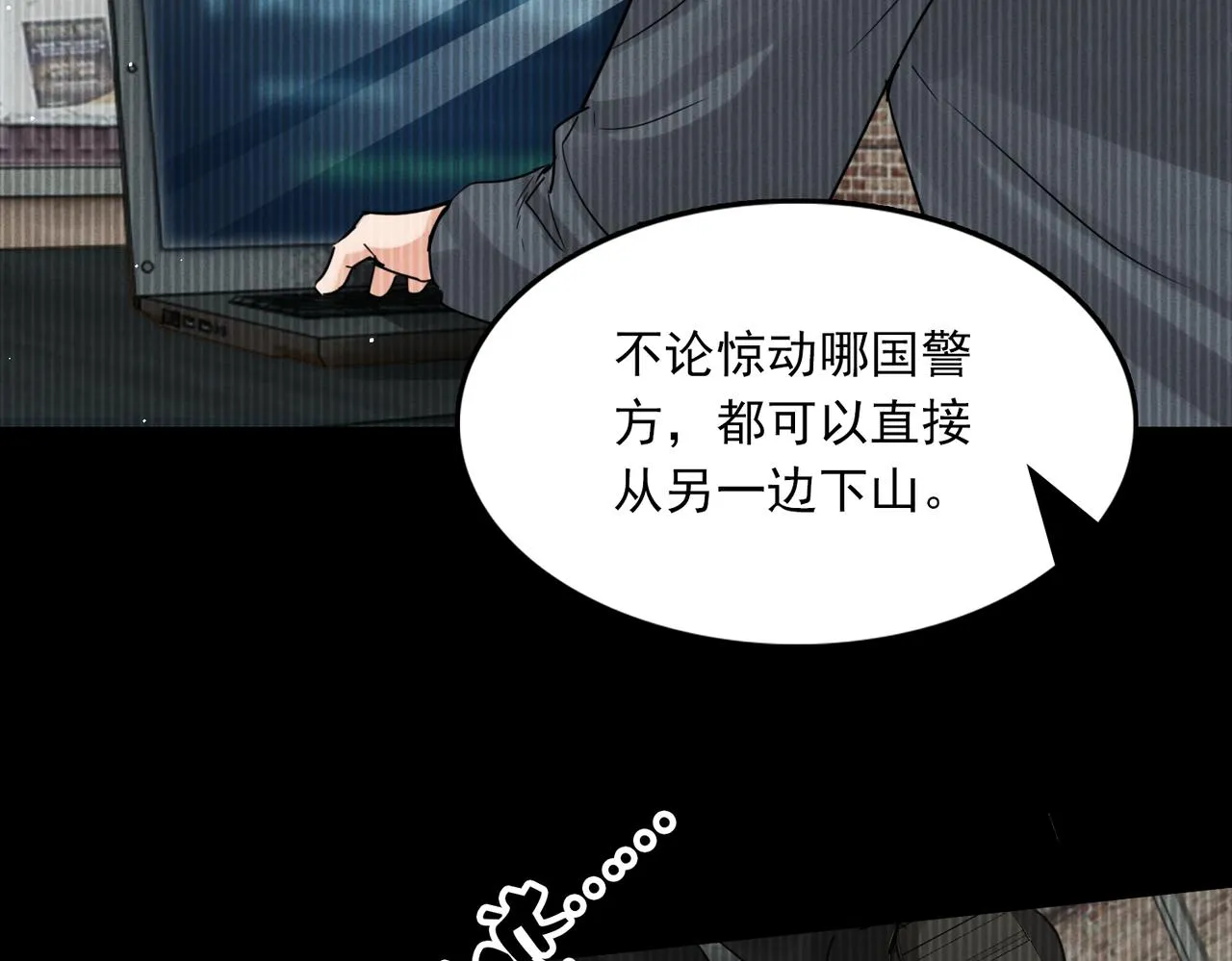 第85话 见面 第58页