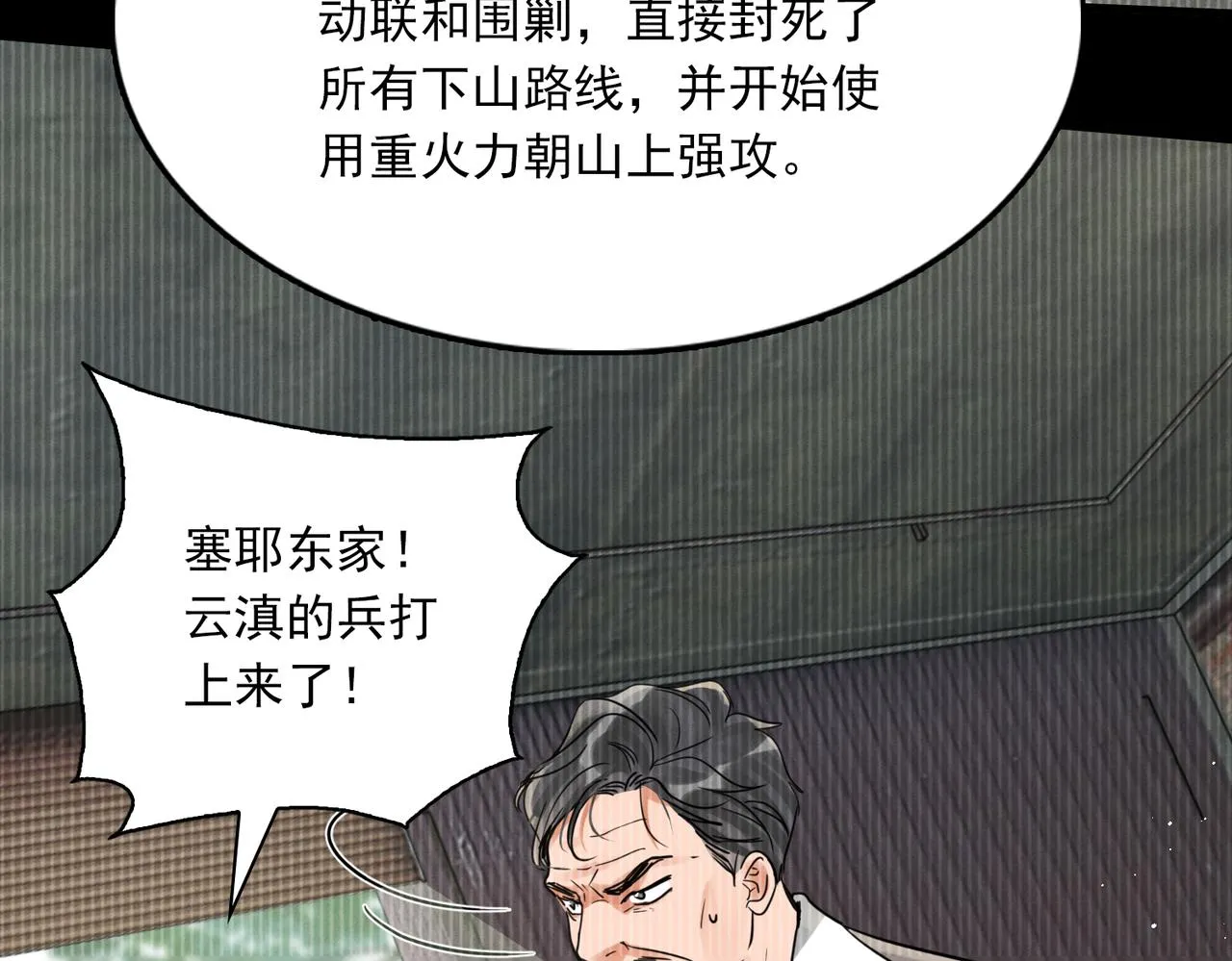 第85话 见面 第60页