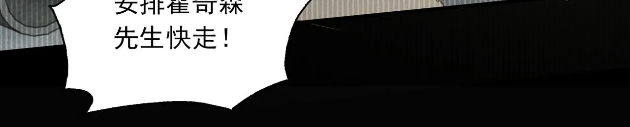 第85话 见面 第63页