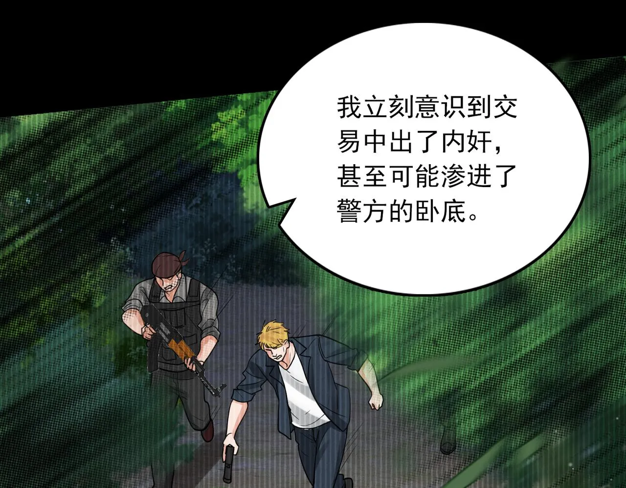 第85话 见面 第64页