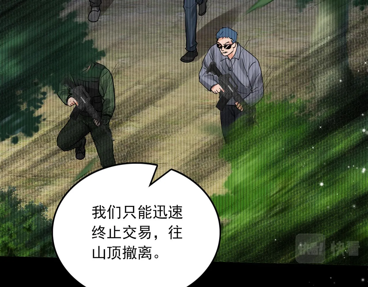 第85话 见面 第65页