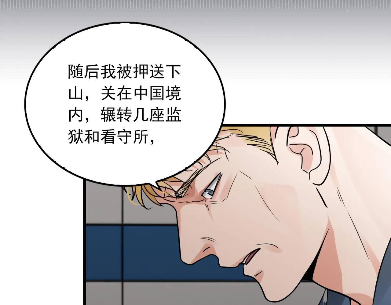 第85话 见面 第70页