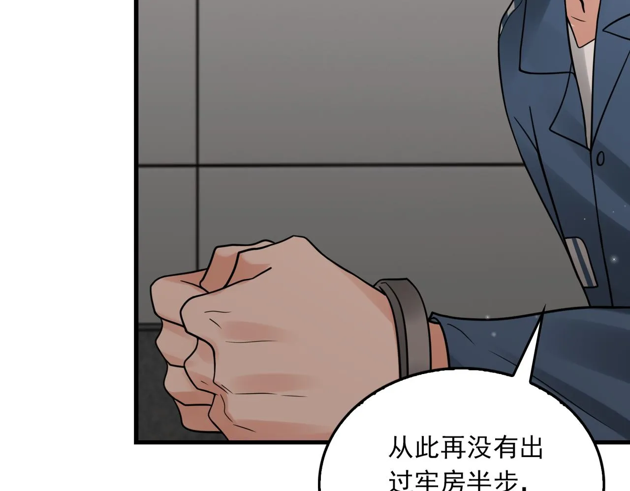 第85话 见面 第71页
